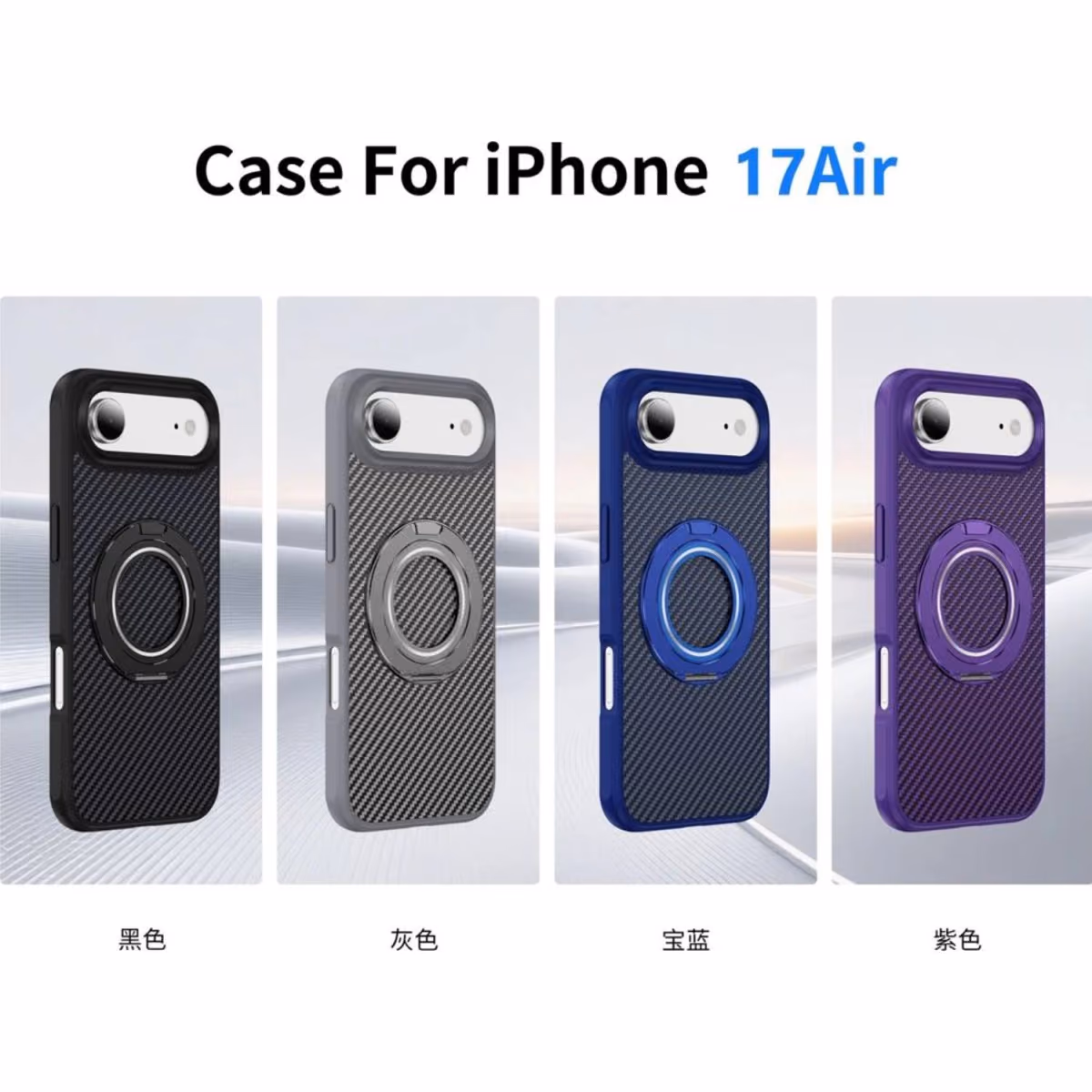 Prostyle PSMS17AirCF Carbon Fiber MagSafe Case For IPhone 17 Air Assorted 1